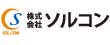 株式会社ソルコン