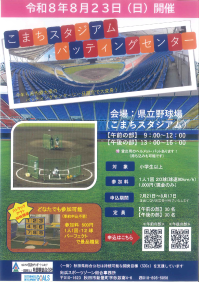 向浜スポーツゾーン