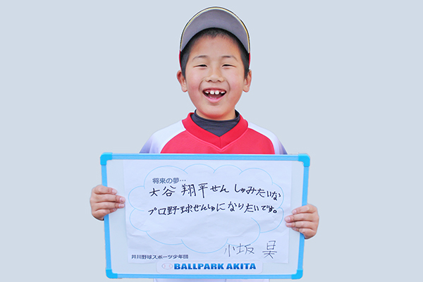 小坂昊