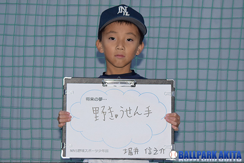 堀井信之介