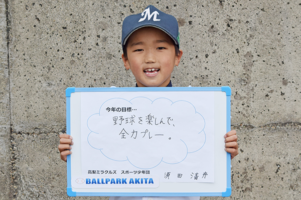 須田清彦